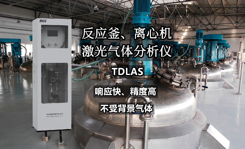 離心機(jī)旁路式激光氧含量分析儀
